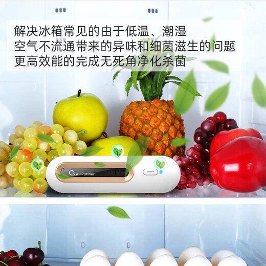 Menglaiduo refrigerator deodorizer deodorant oxygen preservation disinfection sterilizer deodorization freezing purifier room deodorization artifact deodorization expert active deodorizer