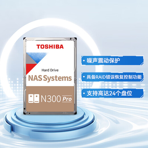 TOSHIBA 16TB NAS network storage mechanical hard drive private cloud home file storage 7200 rpm 512MB SATA interface N300 PRO series (HDWG51G)