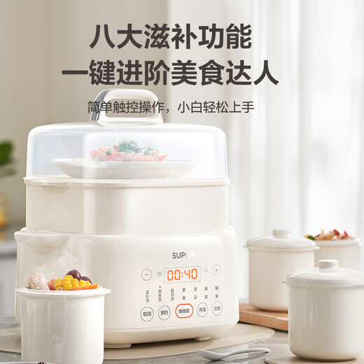 SUPOR electric stew pot, water-proof soft stew pot, household ceramic soup, bird's nest, porridge, food supplement, steaming electric casserole, milky white
