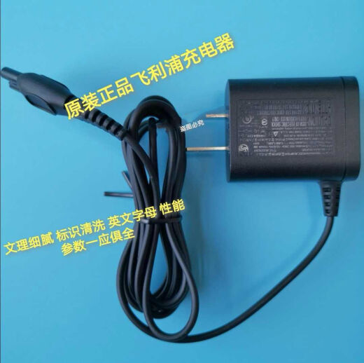 Philips original shaver charger hair clipper power cord HQ8505 S9731 HQ8240 AT880 original charger 15V two styles randomly sent