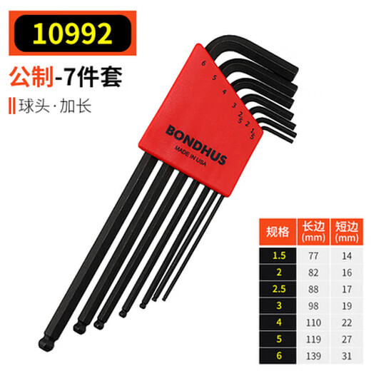 XMSJ内六角扳手10946/10992/17046/10999 平头12146/6支1.5-5mm