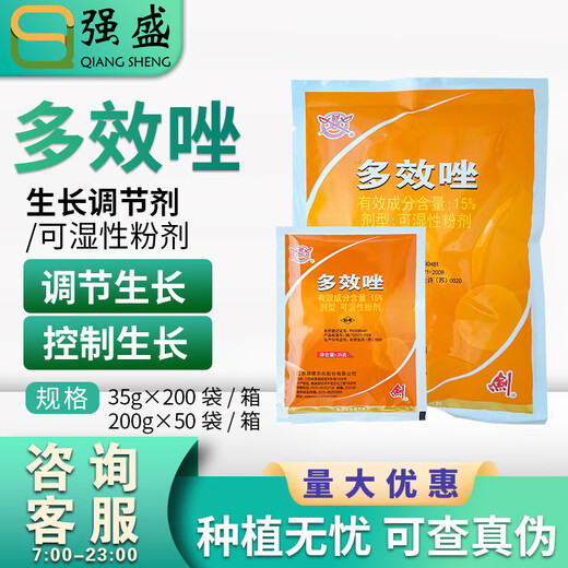 Jianpai Jianpai 15% paclobutrazol rice seedling field rapeseed control growth peanut growth regulator 200g