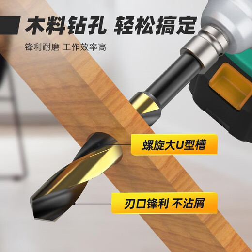 Huhao electric wrench drill bit high-speed steel high-hardness template drill punch electric wrench twist drill bit woodworking special tool high-speed steel drill 14mm