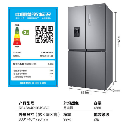 SAMSUNG offers 15% replacement subsidy for 488-liter air-cooled inverter refrigerator, cross-door household refrigerator, high moisturizing and quick freezing, automatic cold drink machine, trade-in appliances RF48A4010M9/SC