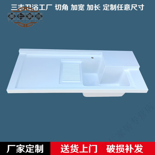 高端石英石洗衣池一体防潮防晒定制洗衣机柜台盆一体盆阳台洗衣池 20-机切盆13063标-左右盆可选