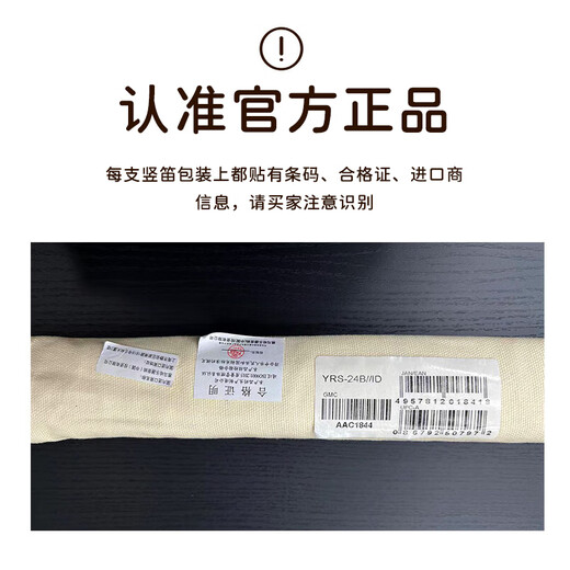 雅马哈（YAMAHA）竖笛高音C调8孔德式日耳曼式八孔学生儿童学校指定款英式巴洛克 德式八孔C调YRS-23