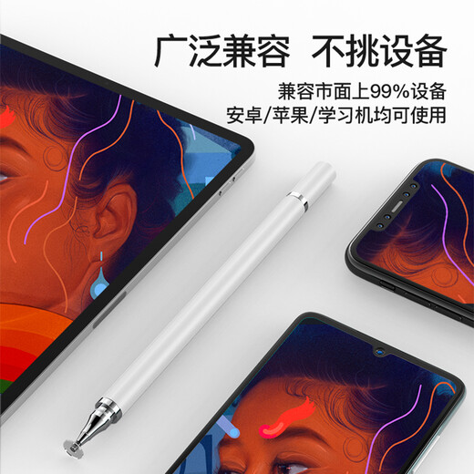 亿凡客 电容笔iPad笔通用型手机触屏笔触控笔Pencil平板笔剪映高精度绘画笔 黑色