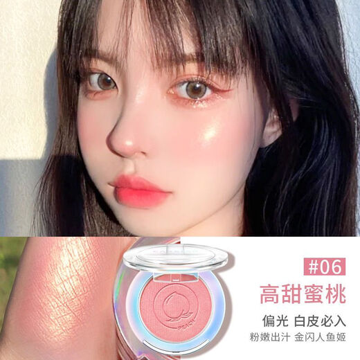 Carslan Blush Highlight All-in-one Palette Nude Makeup Matte Natural Blush Cream Women's Matte Contouring and Brightening Skin Color Three-in-One Rouge 06 High Sweet Peach