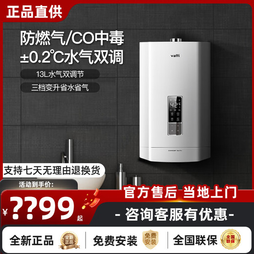 华帝（VATTI）i12052-16/i12053-16燃气热水器家用16L天然气热水器恒温 i12052-16 TM款 天然气
