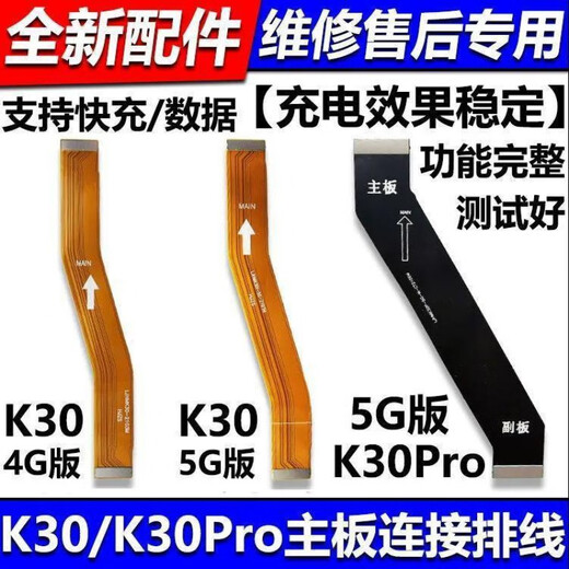 Xiaomi is suitable for 4G 5G Redmi k30 motherboard cable K30 Pro small board connection display mobile phone tail plug cable Fast charging K30 motherboard cable 5G version with 6-piece set of tools + glue