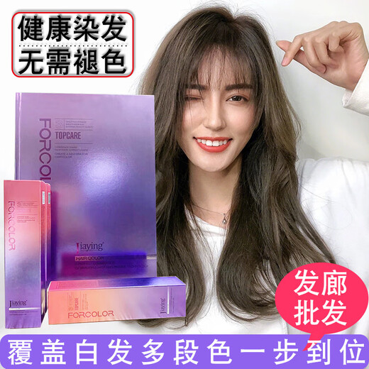 嘉瀛2024新款染发剂嘉瀛领秀理发店单支染膏流行色头发美发灰色蓝 677浅亚麻棕 90ML单支染膏【不送双氧】