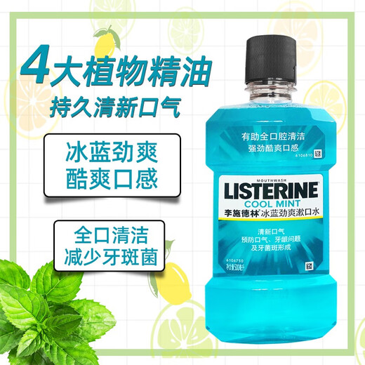 
Li Shidelin Binglan Mouthwash Home Appearance Fresh Tone Plaque Reduces Breathable Men and Women Dating Reduces Oral Odors Binglan 500ml*3 Bottles