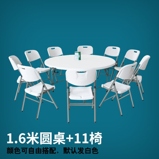 Fangjie folding round table dining table hotel large round desktop home table outdoor portable plastic dining table dining table 1.35 meters 8-10 people white reinforced