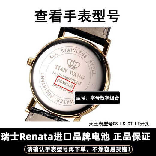 
Renada's original battery for King of Heaven watch GS/LS3529 3626 3874 3674 3645 3851 Electronics LS3774