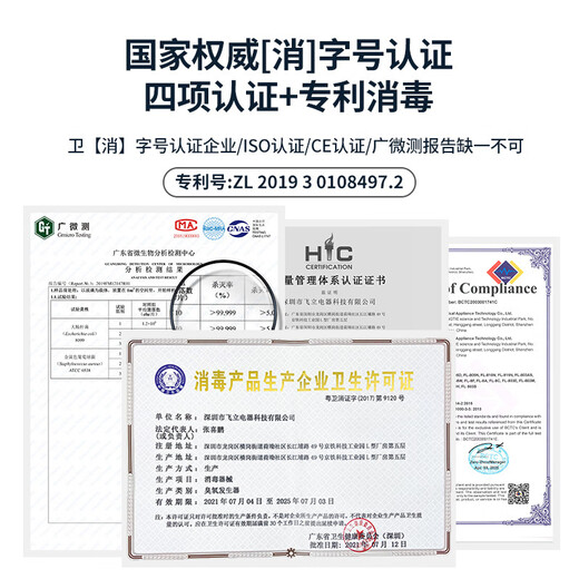 Feili Ozone Generator Industrial Food Factory Pharmaceutical Clean Workshop Mobile Large Ozone Disinfection Machine Health Commission Certified Equipment 840N 40g/h 400-500 (Registration Certification)