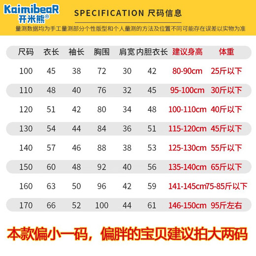 开米熊童装男童春秋装外套男孩秋冬季可拆卸加绒儿童冲锋衣三合一两件套 绿色 150 码建议身高140cm左右