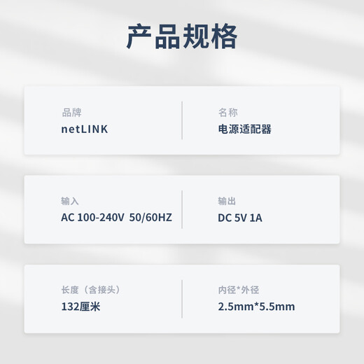 netLINK HTB-P51 fiber optic transceiver power adapter DC5V1A suitable for optical terminal connector Specifications: 5.5mm*2.5mm one