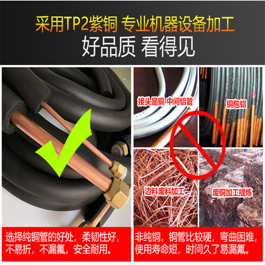 Tubería de conexión ajustable xmsj tubería de cobre midea Gree grande 1.5 caballos 2 caballos 3 caballos 5p tubería de cobre engrosado trasero 1 caballo 1.5 caballos de frecuencia de frecuencia variable 693 metros