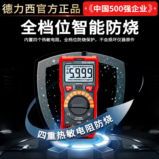 DELIXI ELECTRIC intelligent anti-burn digital multimeter with backlight digital display portable high-precision multimeter voltage and current/resistance/capacitance