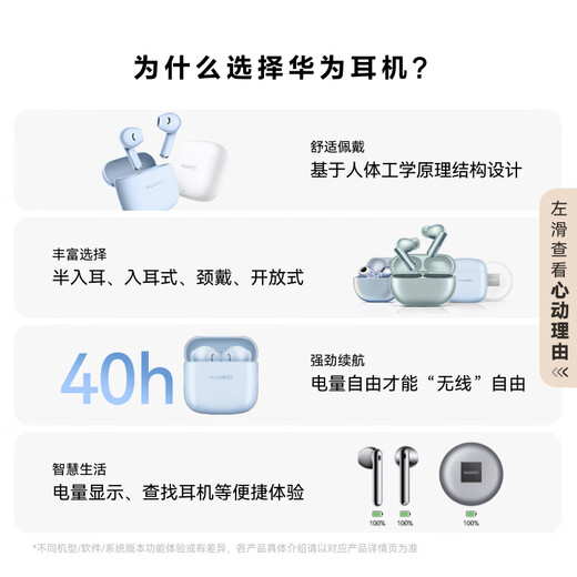 Huawei lange Akkulaufzeit Bluetooth -Headset Freebuds SE 2 Wireless Headset 40 Stunden lang Akkulaufzeit Schnellladung Bluetooth 5.3 ist für Apple/Android -Telefone Blau geeignet