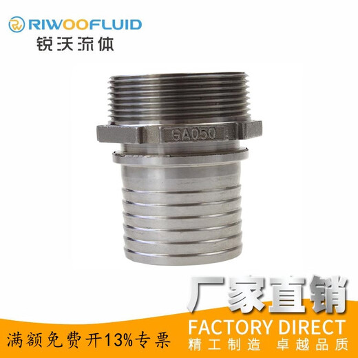 EN14420-2不锈钢316/304比塔接头德标LNC宝塔皮管外丝GA快速接头 1 1/2寸