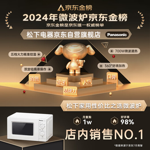 Panasonic 360 Chauffeur de plateau tournant à cinq vitesses de pompe de feu de précision de la température de température du bouton est simple du four à micro-ondes de 20 litres NN-SM30NW