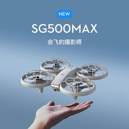 
Beast Drone SG500MAX Youth Children's Competition Quadcopter Small entry-level anti-collision remote control toy aircraft drone Four-electric version [Send accessories bag + storage bag]