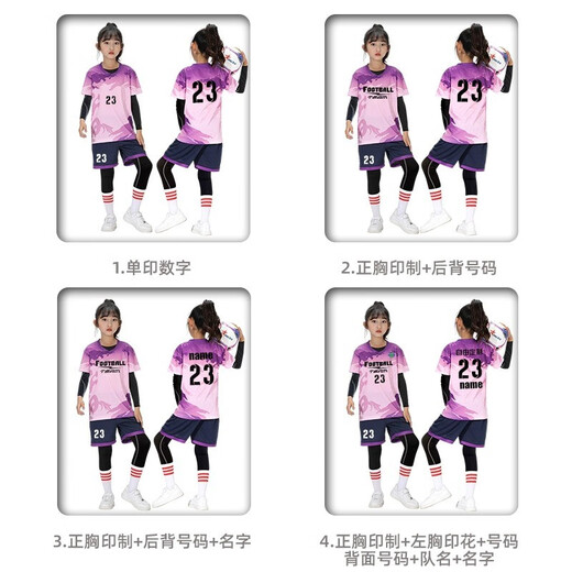 KAIRIHU儿童足球服套装男女童定制秋冬四件套小学生比赛训练队服运动球衣 YL-9215黑色（四件套） 儿童22码（120-130cm 60-70斤）