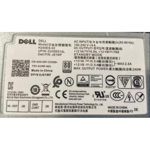 戴尔成就 Vostro 3881 3671 3681 3888 5090 3267台式机电源 8-9成新