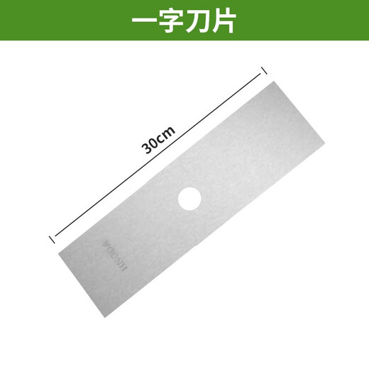 TOMSPOWER【配件】割草机刀片一字刀片电动农具打草机割灌绿篱机配件打草绳 7024绿篱机直刃叶片
