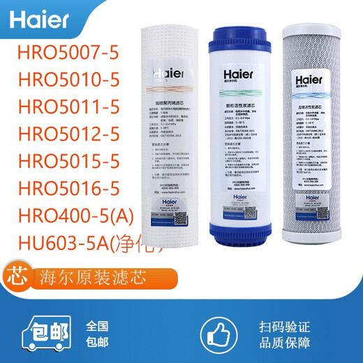 Haier Wasserreiniger Filterzelle HRO5010/5011/5012/5015/5016/603-5A