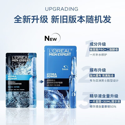 L'Oreal Mask Hidratante y control del aceite Reparación de ácido hialurónico Roca Volcánico Acné Productos de cuidado de la piel Carretera de carbón Celetería Patch ácido hialurónico Máscara hidratante 5 Tabletas