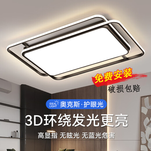 Deckenleuchte Haupt Wohnzimmer Lampe LED Augenschutz Volles Spektrum Neue chinesische Lampe Gesamthaus Kombination Schwarzes Paket 1W B695cm/196W/Wuji Dimmbare Wohnzimmerlampe