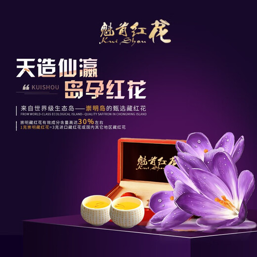 Zhenpin Island ZHENPDO 2025 New Flower Authentic Shanghai Chongming Safran Spezial-Safran-Geschenkbox Safran-Tonic Exclusive Grade 1g*1 Dose