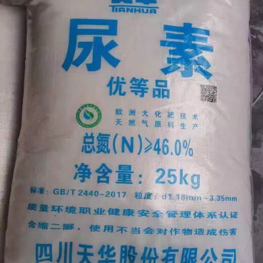 Urea 100 Jin Jin is equal to 0.5 kg. Original vegetable, fruit, melon, corn, wheat, rice, rapeseed agricultural urea nitrogen fertilizer 50/Jin Jin is equal to 0.5 kg. Random delivery in 5 packages. New store opening loss 10 tons yellow subcontract delivery