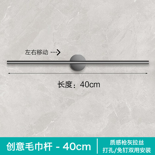 Astomi towel rack bathroom punch-free storage rack bathroom wall-mounted kitchen single-pole towel bar slipper rack storage gun gray 40cm