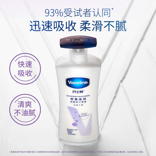 凡士林身体乳大白罐400ml密集修护滋润 补水保湿持久留香 男女士通用