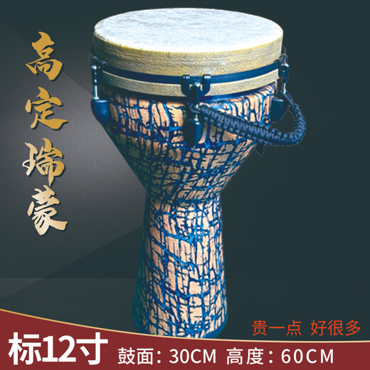 海之韵专业级环保木高定瑞蒙非洲鼓成人考级练习打击乐器 标12彩色格子