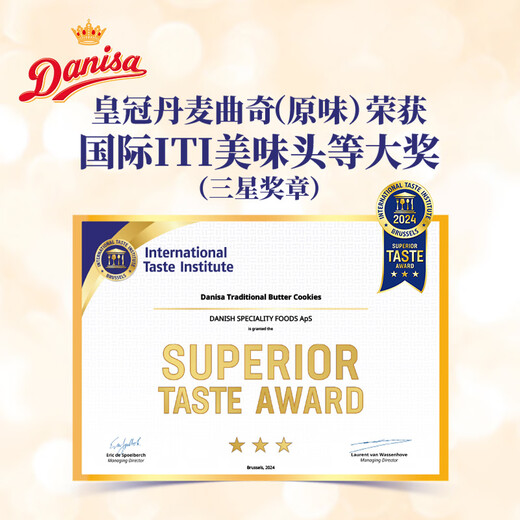 Crown (danisa) Danish cookies gift box 368g casual snacks group purchase stocking up gifts imported from Indonesia