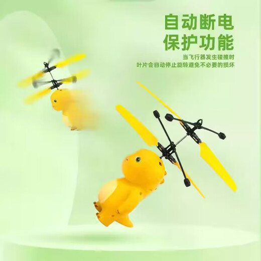 机智芽小黄人飞机悬浮充电防撞耐摔男女童玩具奶龙感应飞行器遥控直升机 奶龙遥控飞机(彩盒装) 高配版-感应+遥控开关+充电线