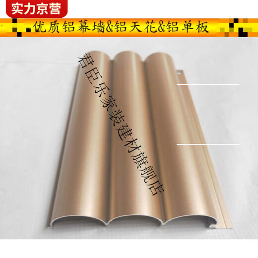 山头林村波纹铝板凹凸波浪板现货铝合金各种型材长城板造型金属烤漆铝单板 定制3.2米6624金色10片