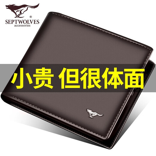 Sieben Wolves Herren Brieftasche Kurzes echtes Leder-Speisering-Schicht Cowide Multi-Card-Kartenbeutel Student Wallet Geburtstagsgeschenk für Freund Qian Brown Geschenkbox [offizieller Direktverkauf]