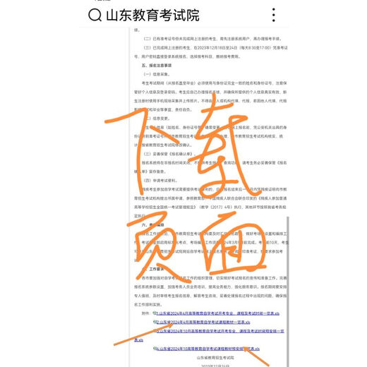 Second-hand Shandong Self-Study H030101K Law Junior College to Bachelor's College 14081 Tort Liability Law Civil Law 2 Edition Volume 1 and 2