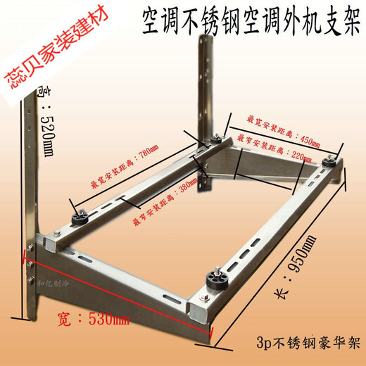 Universal air conditioning bracket thickened stainless steel outdoor machine bracket 1.5P2P3P horse hanger hanger 3-5P bracket with cross bar hanging basket
