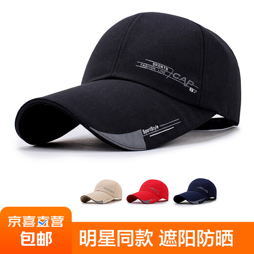 [2 pieces super affordable] Baseball cap men and women baseball cap outdoor sun protection sun hat sun protection leisure spring and summer beige 56