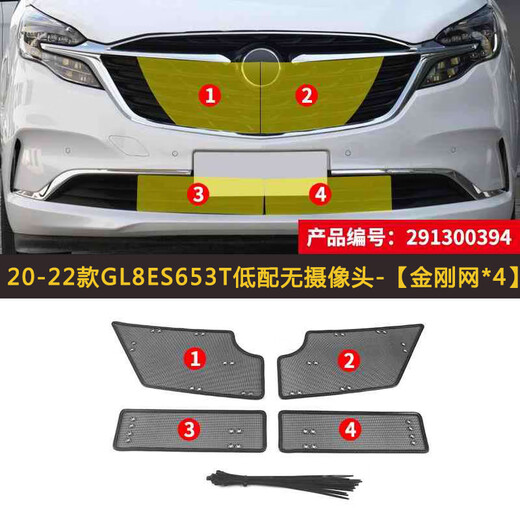 
GIVEGOOD is suitable for Buick GL8 ES653T/652T/25S/28T/Avia Automobile Insect Protection Net Water Tank Protection Net 17 GL825S/18 GL828T