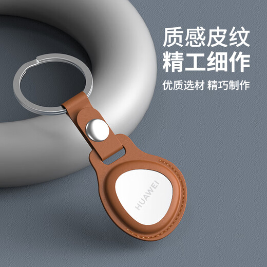 ESCASE HUAWEI Tag Protective Case Leather Anti-Dirty Anti-drop HUAWEI Tag Positioning Anti-Lost Tracker with Hook Key Protective Case ES-KPLE01 Black