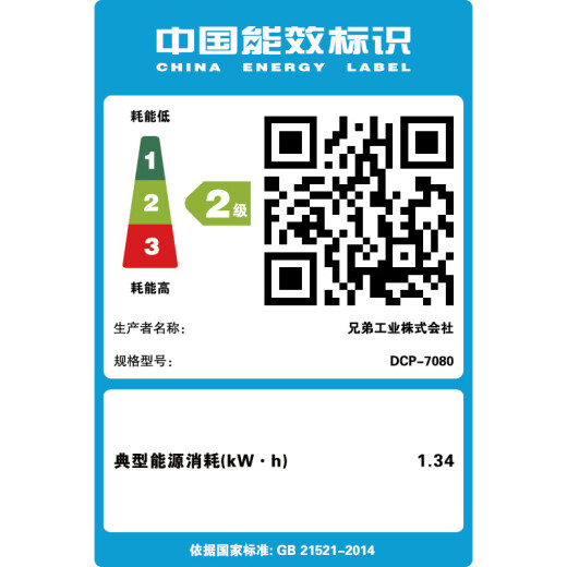 兄弟（brother） DCP-7080/7080D/7180DN打印机黑白激光多功能一体机A4复印扫描自动双面打印家用办公商务 DCP-7080【打印/复印/扫描+USB连接】 官方标配【全新正品 