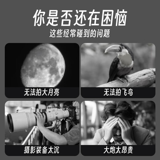PICKOGEN super telephoto lens 420-800mm telephoto zoom SLR camera full-frame micro-single manual cannon Mid-Autumn Festival bird shooting telescope Nikon F mount + white telephoto standard