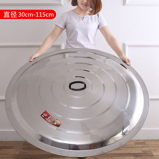 Chino stainless steel pot lid thickened wok lid stir-fry small pot lid frying pan lid extra large pot lid large bucket lid floor pot lid 32cm 32 extra thick stainless steel pot lid